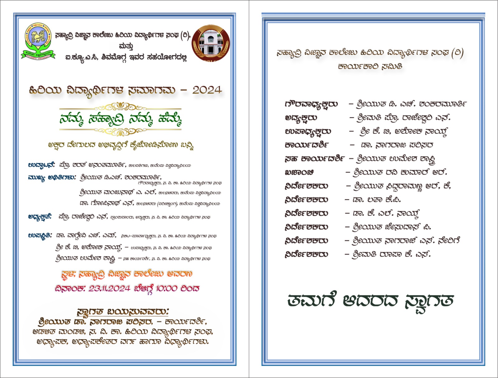 Sahyadri science College Alumni Meet - 2024 Invitation